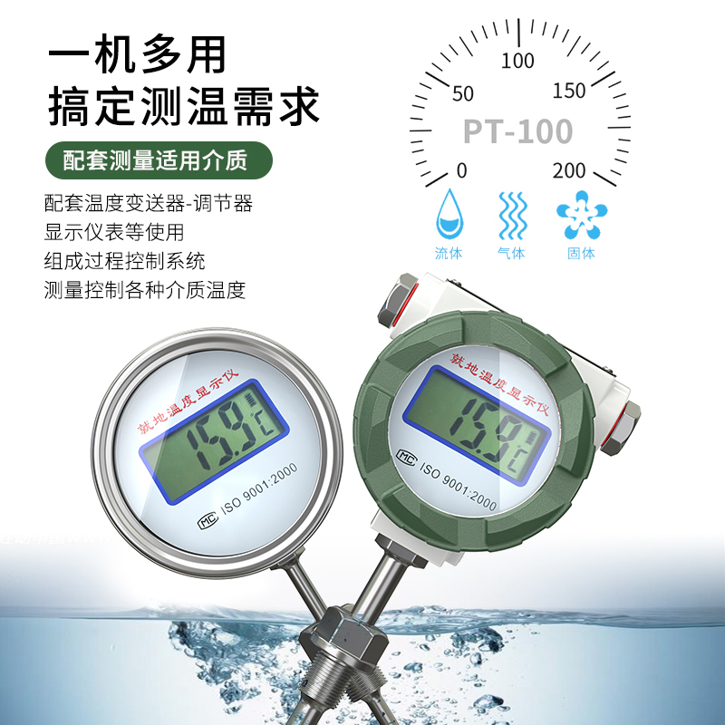 就地溫度顯示儀1_http://www.512sc.cn_溫度儀表_第2張