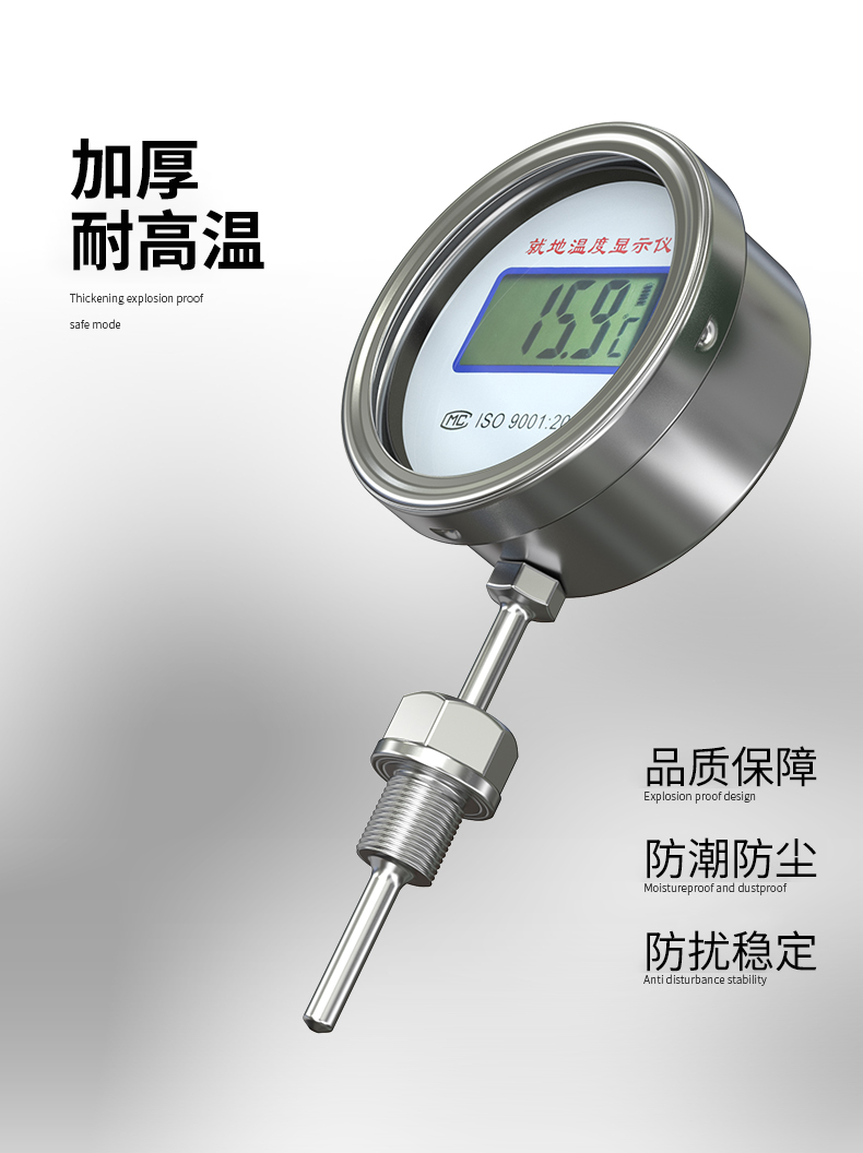 就地溫度顯示儀1_http://www.512sc.cn_溫度儀表_第17張