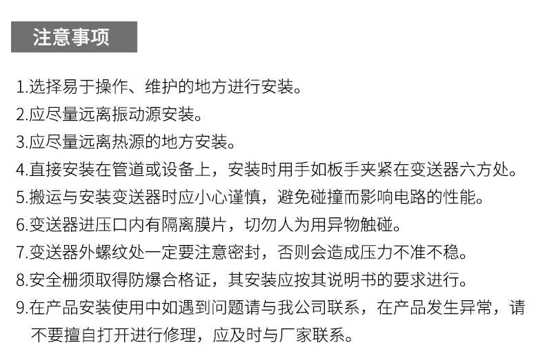 就地溫度顯示儀1_http://www.512sc.cn_溫度儀表_第20張