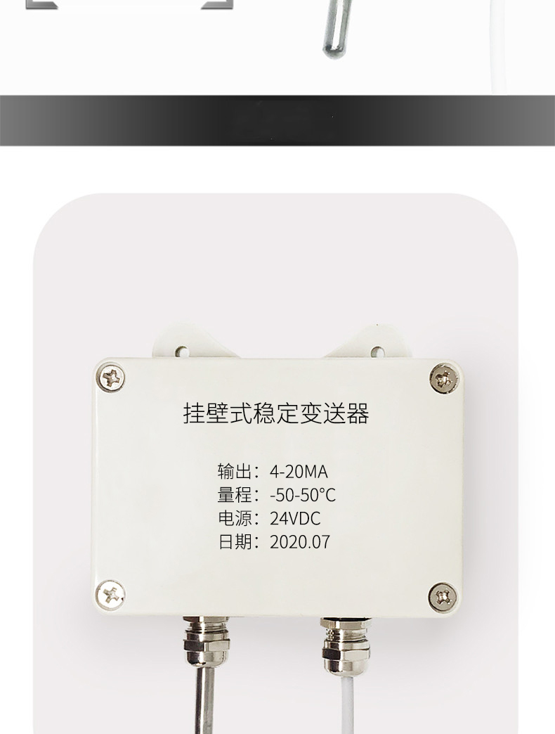 掛壁式溫度變送器2_http://www.512sc.cn_溫度儀表_第10張