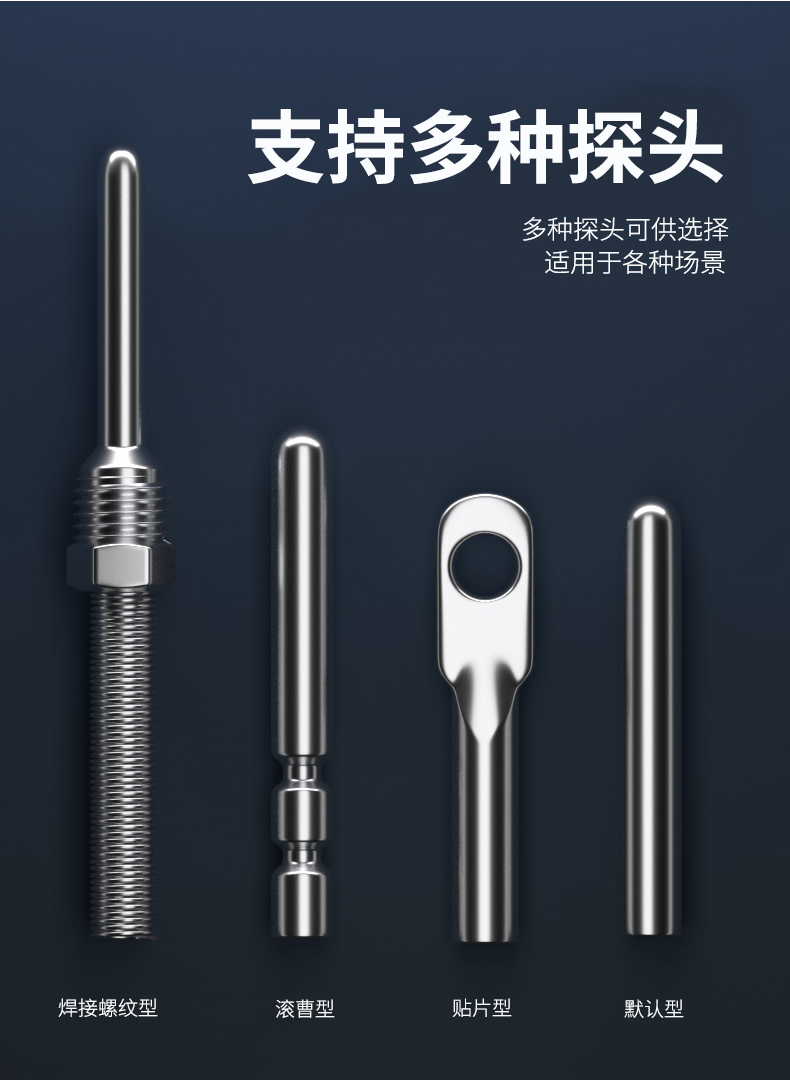 探針式溫度傳感器5_http://www.512sc.cn_溫度儀表_第8張