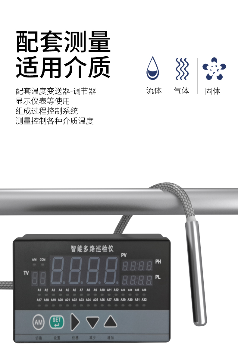 探針式溫度傳感器5_http://www.512sc.cn_溫度儀表_第9張