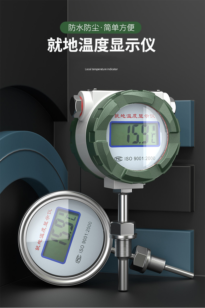 就地溫度顯示儀1_http://www.512sc.cn_溫度儀表_第5張