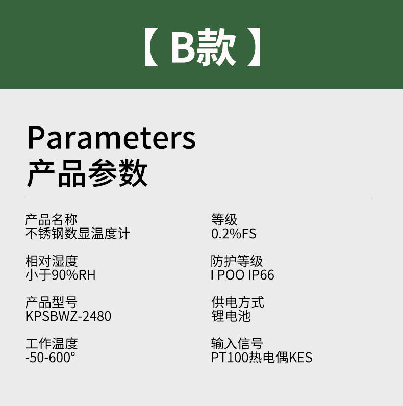 就地溫度顯示儀1_http://www.512sc.cn_溫度儀表_第14張