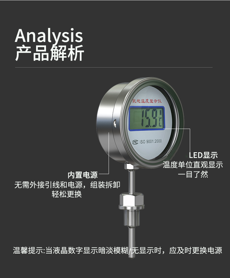 就地溫度顯示儀1_http://www.512sc.cn_溫度儀表_第16張