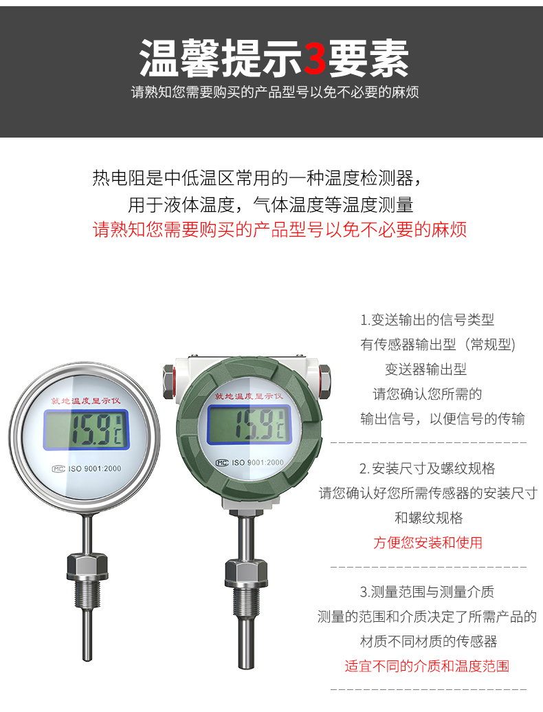 就地溫度顯示儀1_http://www.512sc.cn_溫度儀表_第19張