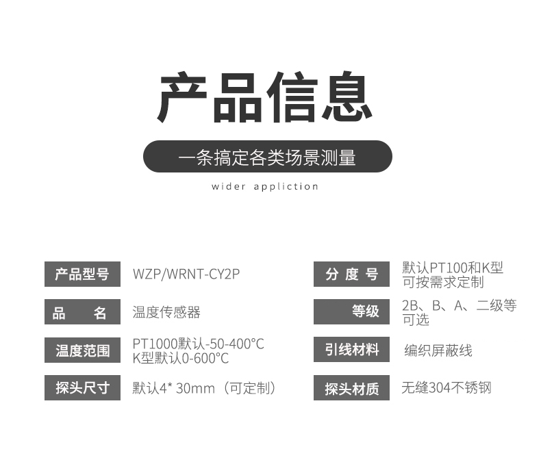 探針式溫度傳感器5_http://www.512sc.cn_溫度儀表_第7張