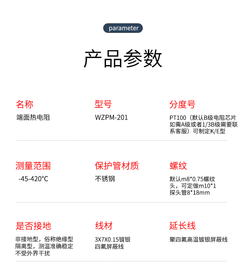 端面熱電阻6_http://www.512sc.cn_溫度儀表_第8張