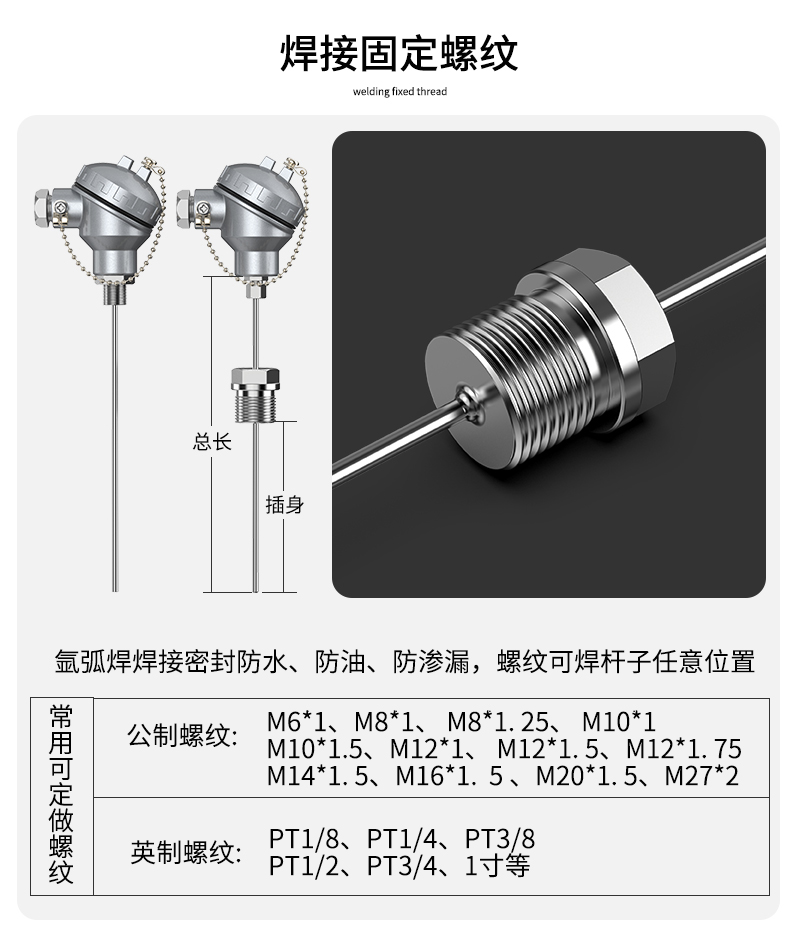 鎧裝熱電偶-阻10_http://www.512sc.cn_溫度儀表_第8張