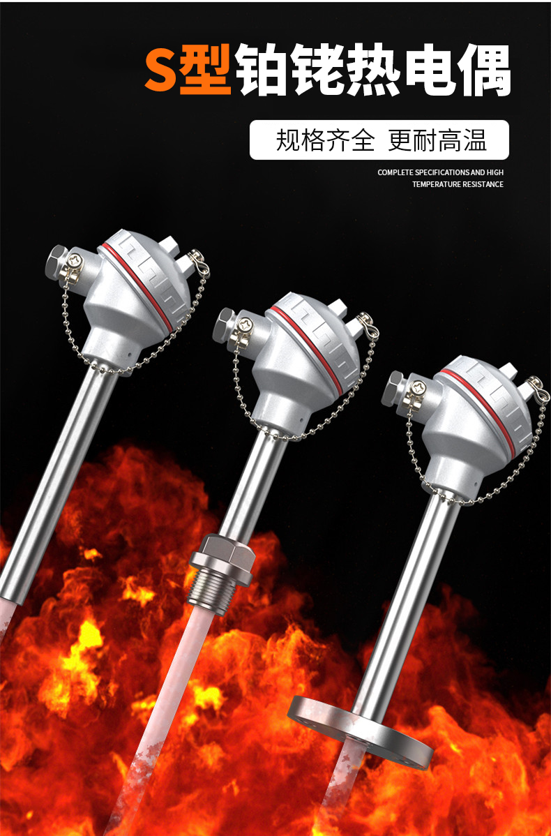 S型鉑銠熱電偶11_http://www.512sc.cn_溫度儀表_第4張
