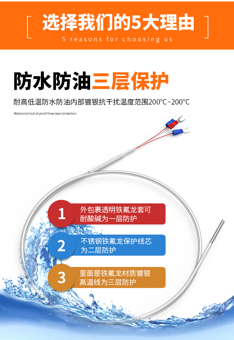 鐵氟龍熱電阻12_http://www.512sc.cn_溫度儀表_第8張