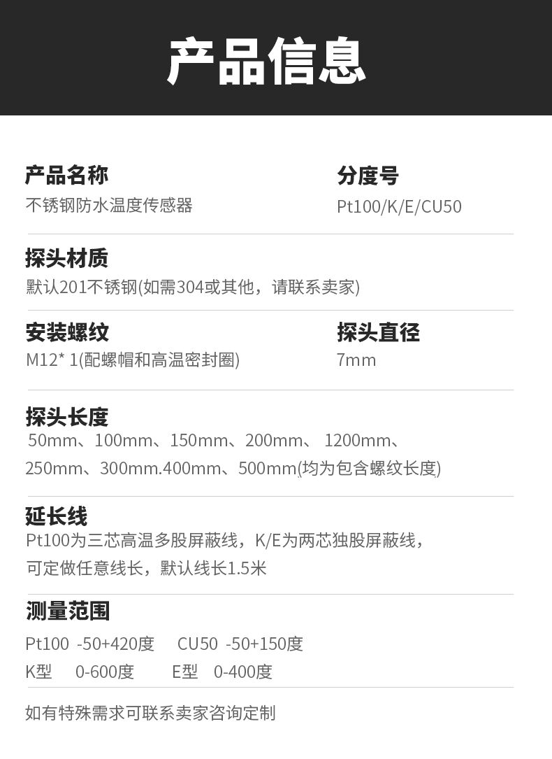 PT100溫度傳感器13_http://www.512sc.cn_溫度儀表_第6張