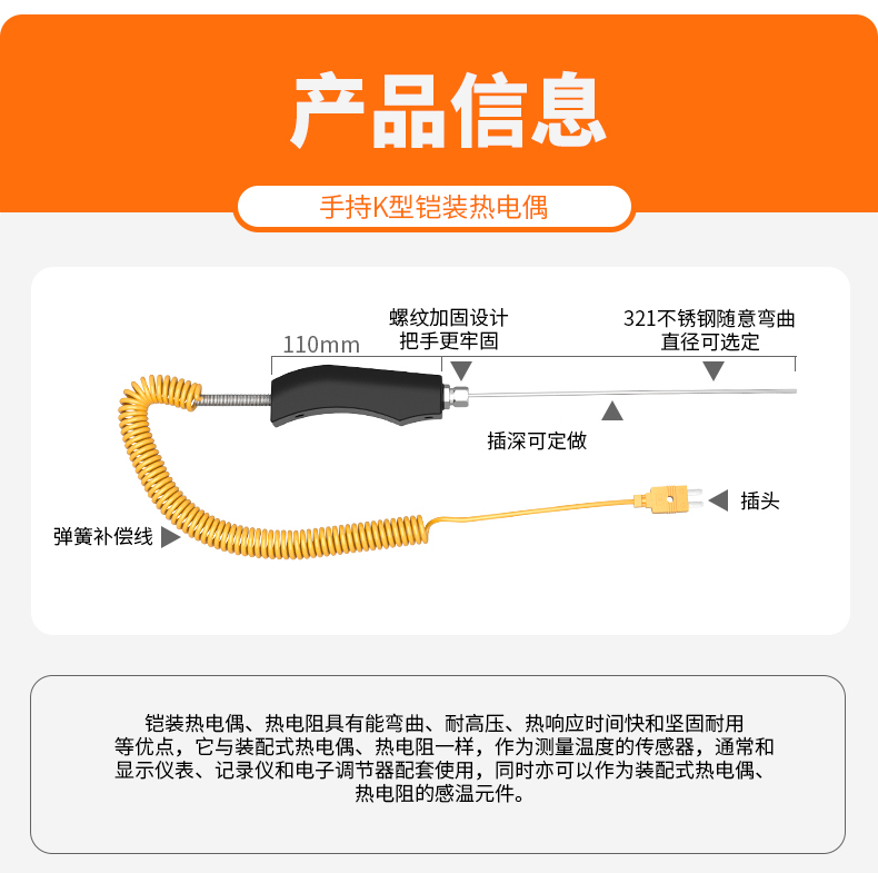 WRNK-187鎧裝熱電偶14_http://www.512sc.cn_溫度儀表_第5張