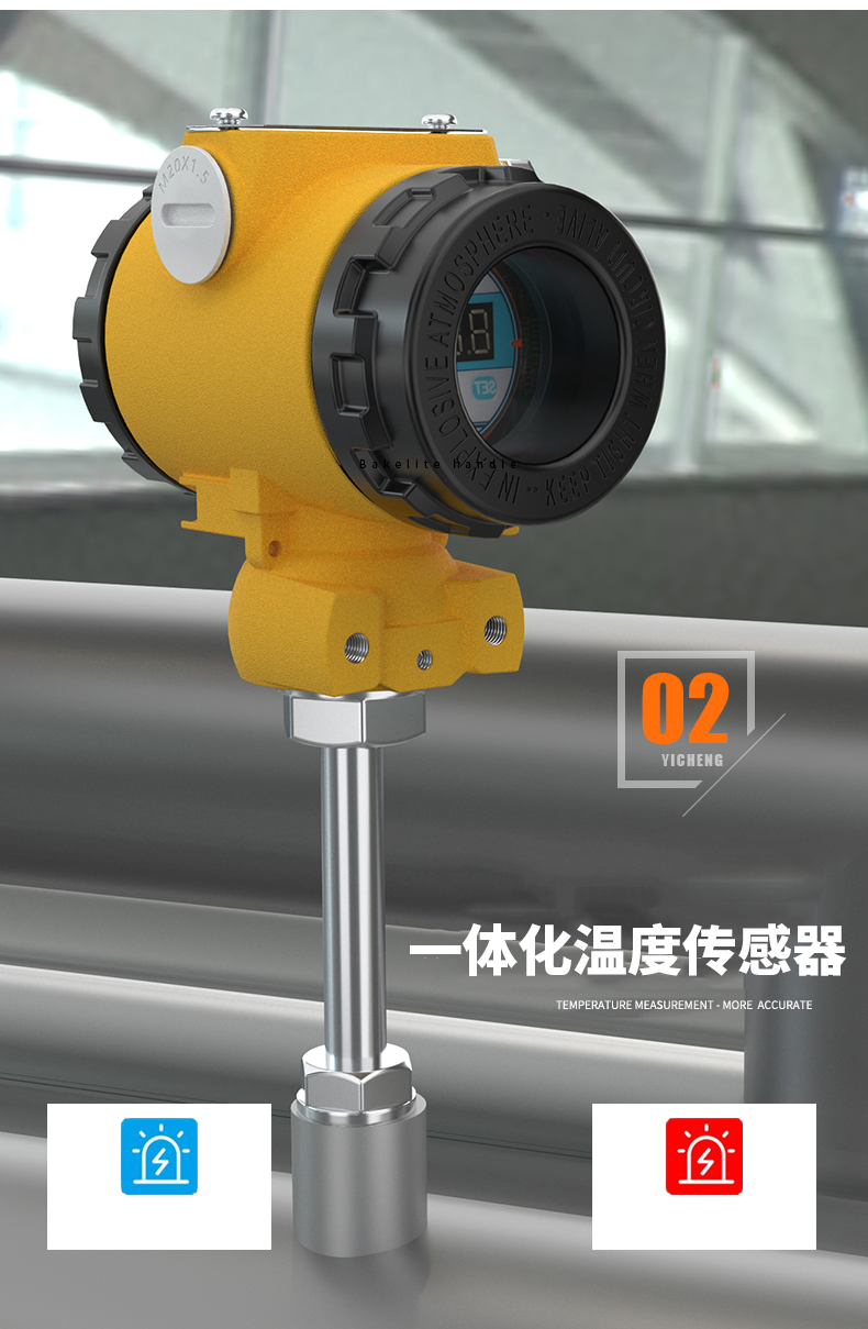 2008一體化溫度傳感器8_http://www.512sc.cn_溫度儀表_第9張