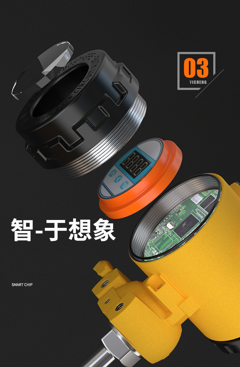 2008一體化溫度傳感器8_http://www.512sc.cn_溫度儀表_第10張