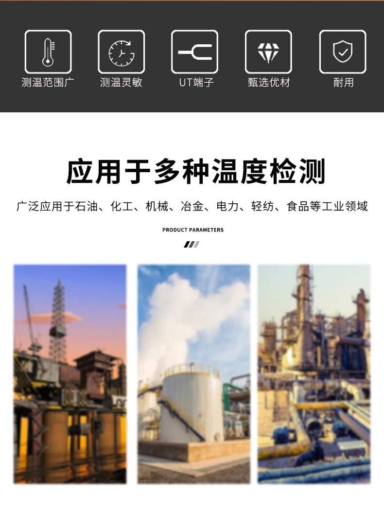 多規格溫度傳感器9_http://www.512sc.cn_溫度儀表_第6張