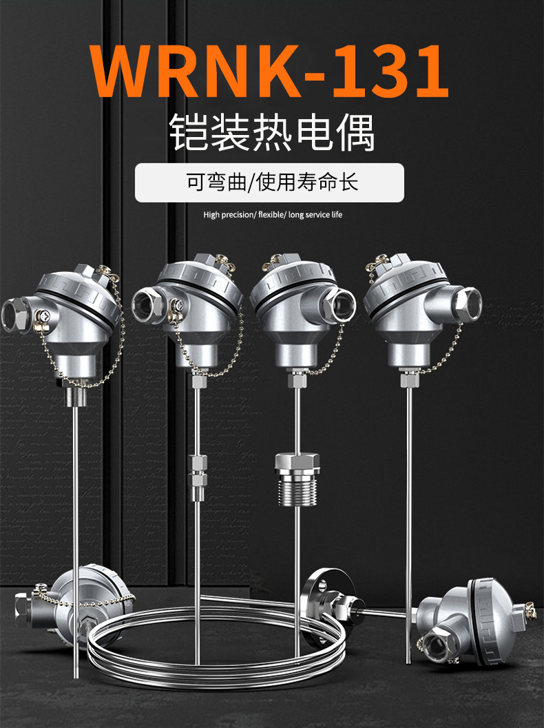 鎧裝熱電偶-阻10_http://www.512sc.cn_溫度儀表_第5張