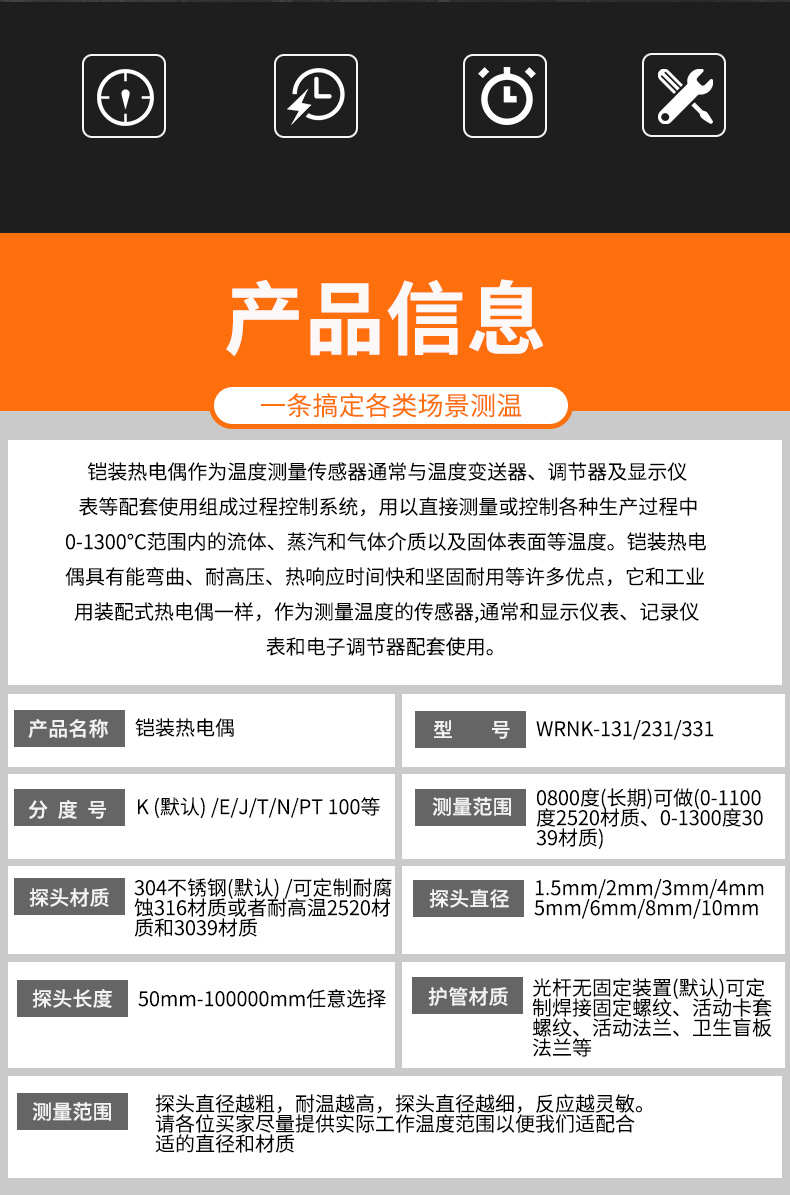 鎧裝熱電偶-阻10_http://www.512sc.cn_溫度儀表_第6張