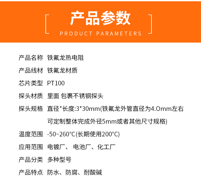 鐵氟龍熱電阻12_http://www.512sc.cn_溫度儀表_第5張