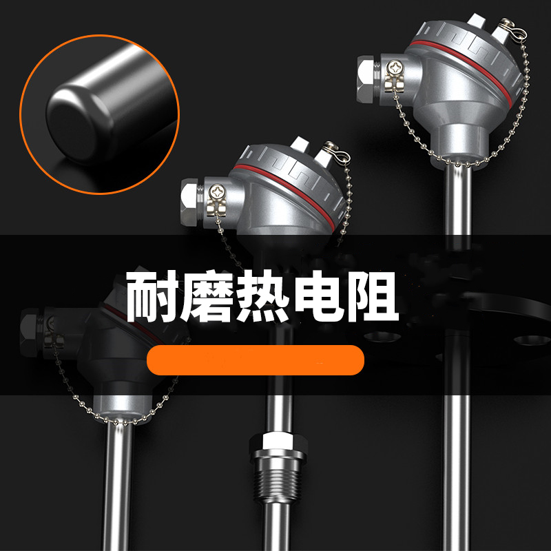 WRNM-131耐磨熱電偶15_http://www.512sc.cn_溫度儀表_第4張