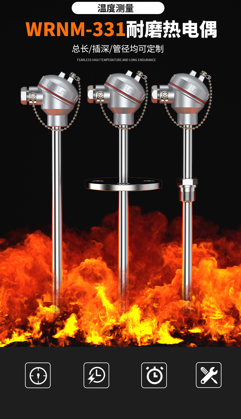 WRNM-131耐磨熱電偶15_http://www.512sc.cn_溫度儀表_第5張