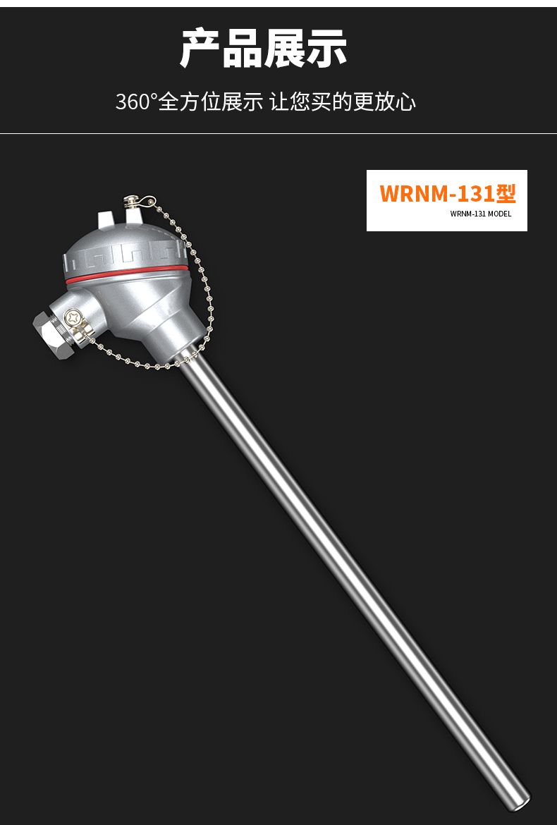 WRNM-131耐磨熱電偶15_http://www.512sc.cn_溫度儀表_第13張