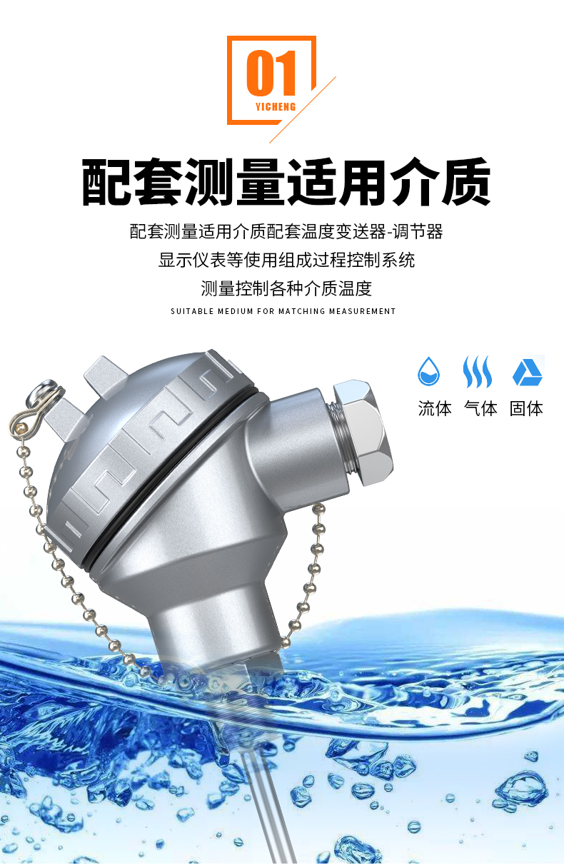 PT-100 一體化溫度傳感變送器16_http://www.512sc.cn_溫度儀表_第7張