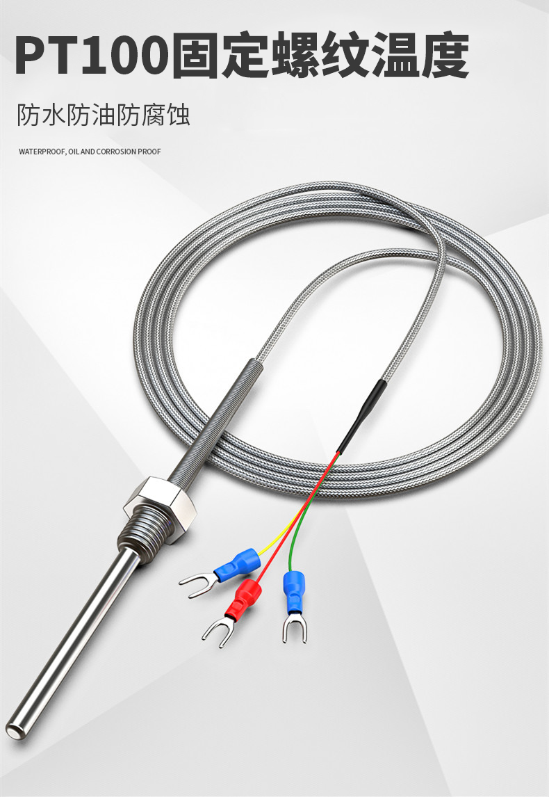 固定螺紋溫度傳感器17_http://www.512sc.cn_溫度儀表_第4張