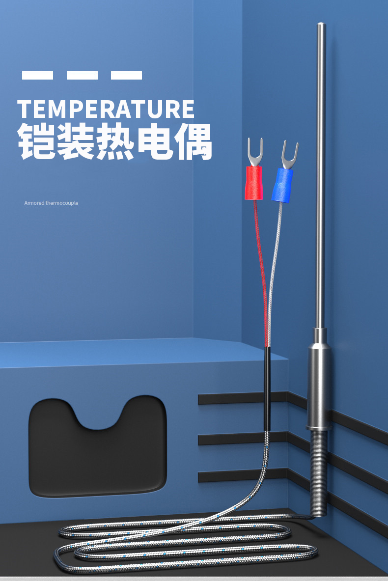 鎧裝溫度傳感器18_http://www.512sc.cn_溫度儀表_第5張