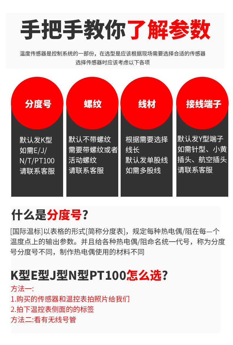 鎧裝溫度傳感器18_http://www.512sc.cn_溫度儀表_第7張