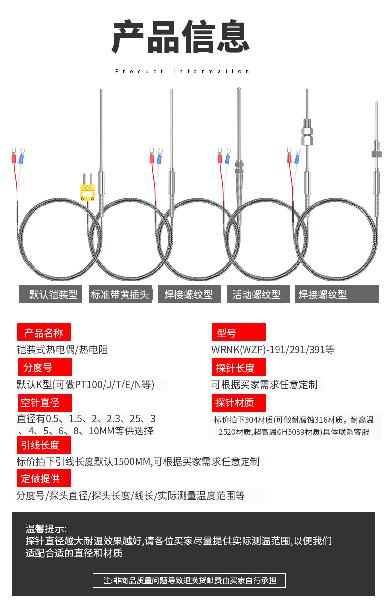鎧裝溫度傳感器18_http://www.512sc.cn_溫度儀表_第11張