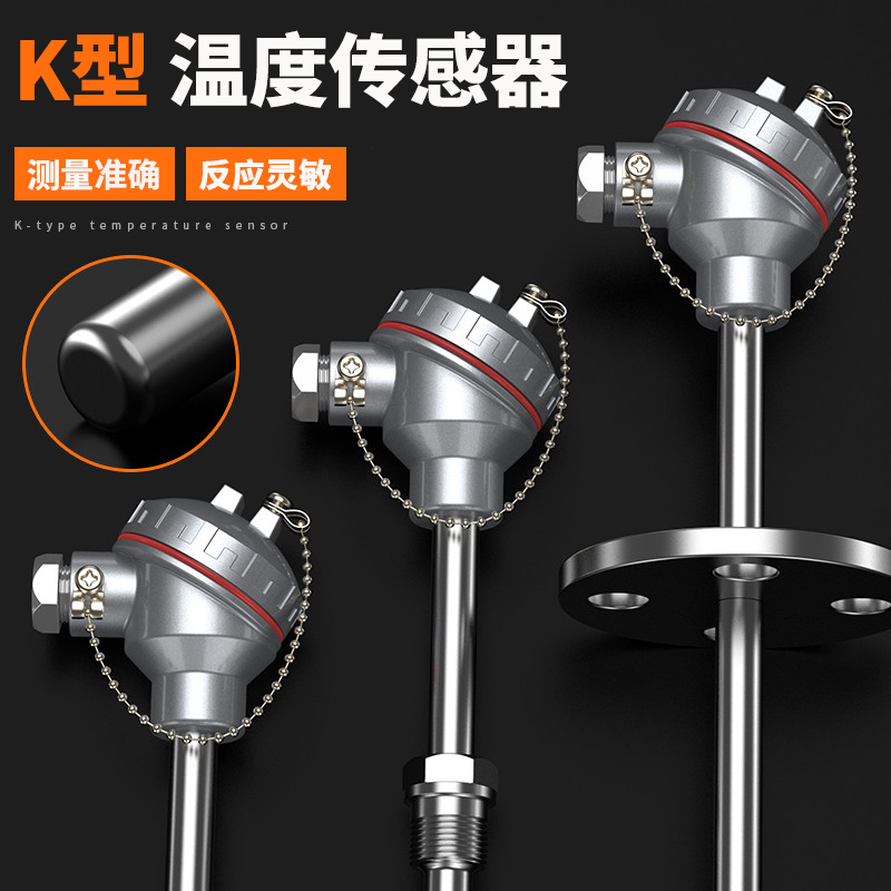 K型溫度傳感器19_http://www.512sc.cn_溫度儀表_第3張
