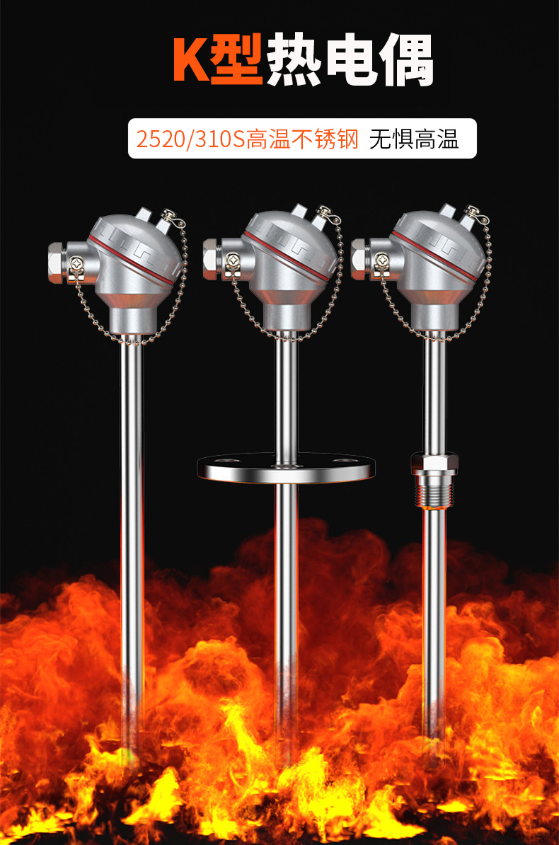 K型溫度傳感器19_http://www.512sc.cn_溫度儀表_第5張