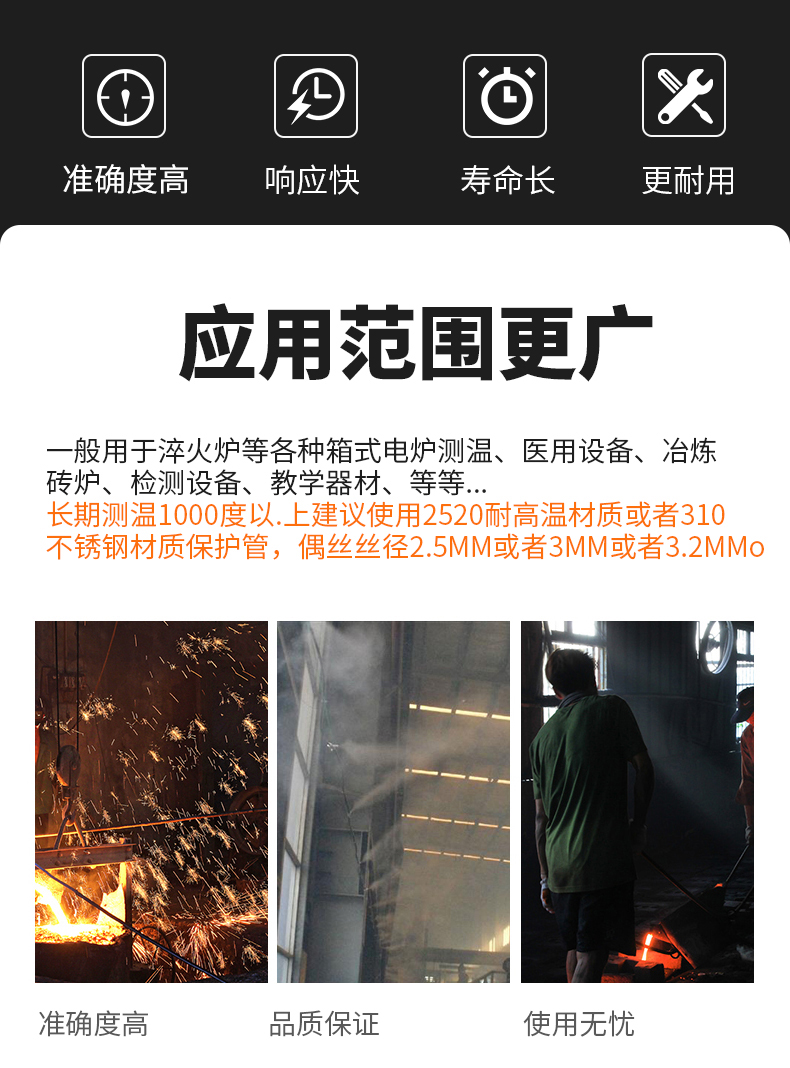 K型溫度傳感器19_http://www.512sc.cn_溫度儀表_第6張